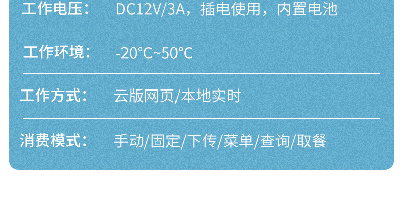 OA人脸机详情页_17.jpg