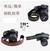 Camera strap Monosyllabic reaction Camera strap apply camera Monosyllabic reaction Micro single Shoulder strap