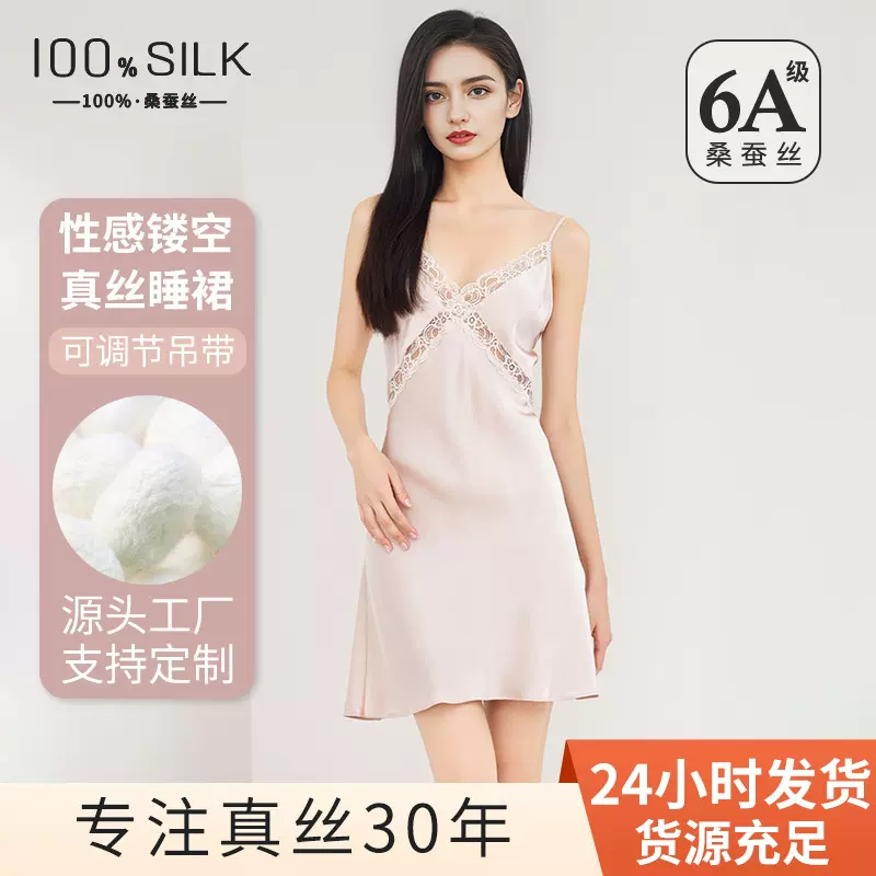 2025夏季新款真丝睡裙女100%桑蚕丝丝绸性感露背吊带裙家居服短裙