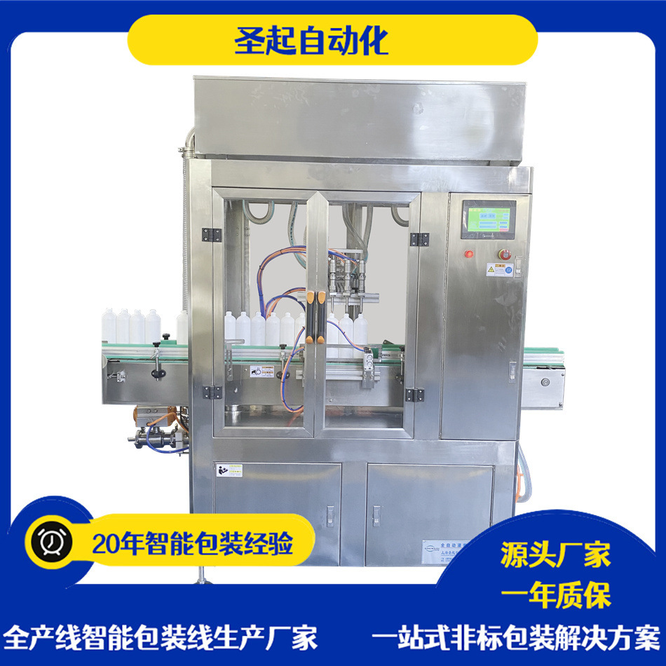 全自动精油乳液滴管盖瓶装灌装旋盖机护肤品类试剂瓶灌装