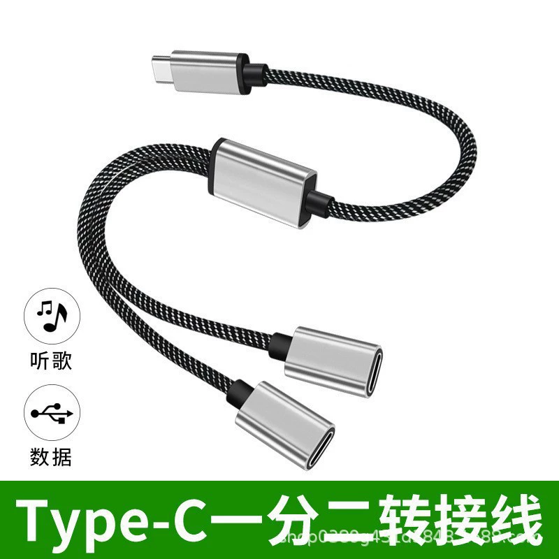 Трансграничный TYPE-C разделительный разветвитель для мобильного телефона, компьютера, передача данных OTG, кабель для передачи данных, многофункциональная USB-док-станция