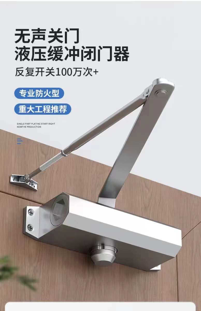 防火门闭门器消防门自动液压关门器顺位器配件大门黑色闭门器批发-阿里巴巴