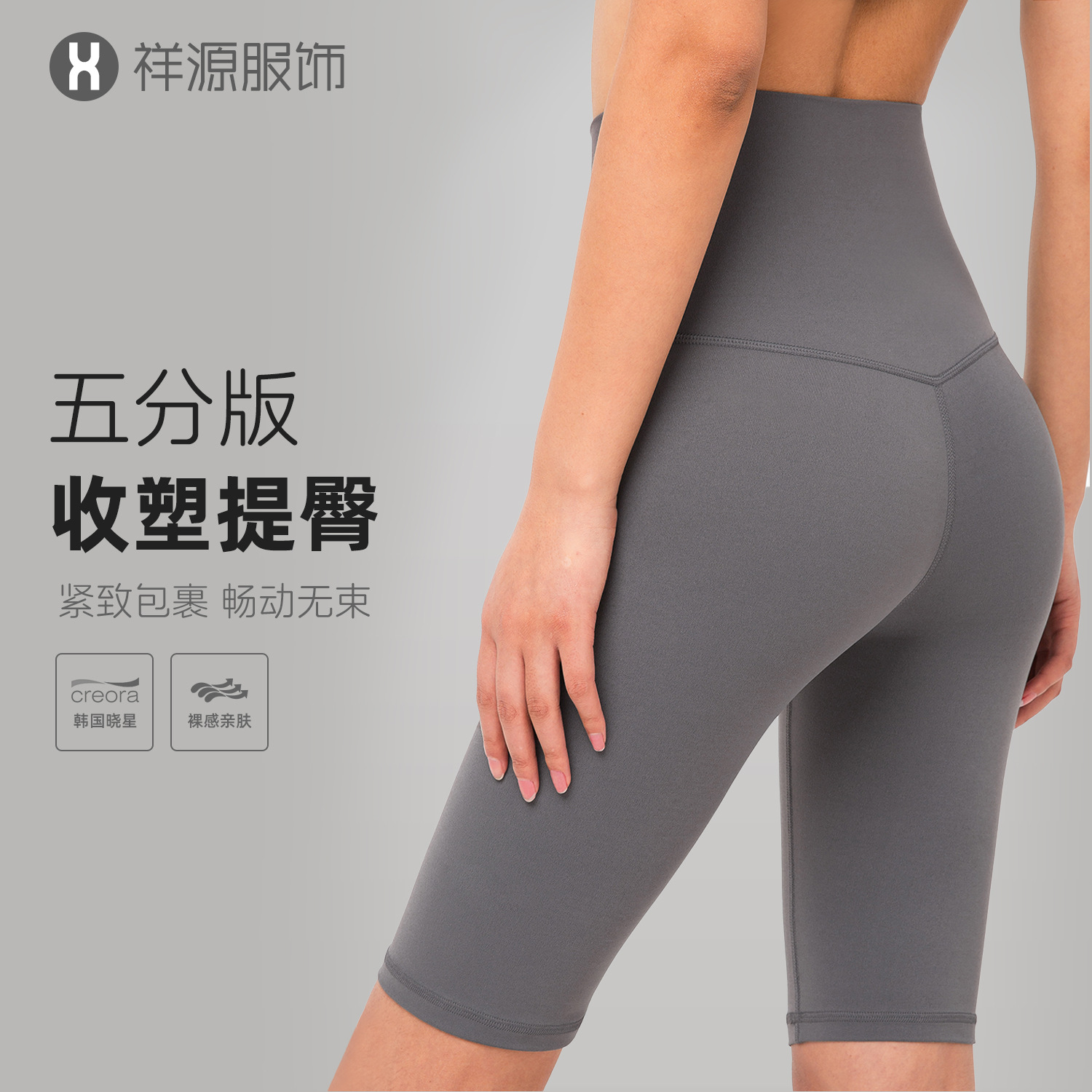 Nuls凉感高腰瑜伽五分裤女户外骑行运动健身裤收腹提臀瑜伽裤外穿