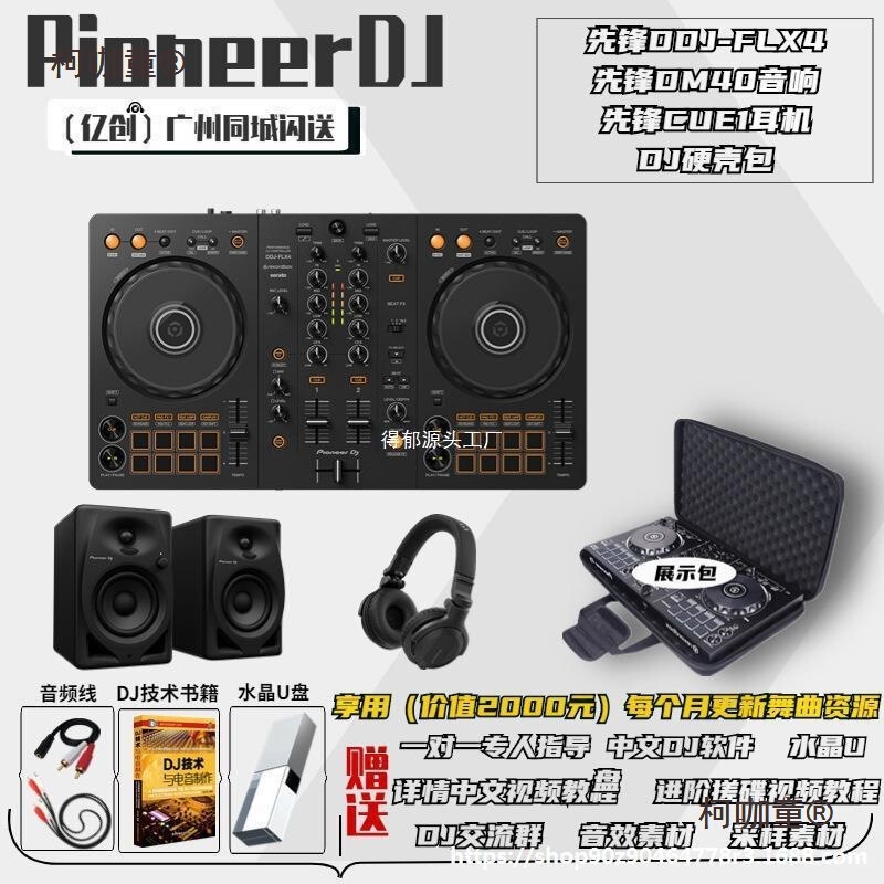 Ioneer/Pioneer Ddj-Flx4 Rev1 Dj Controller Dj Controller Two-Channel Novice Metabo