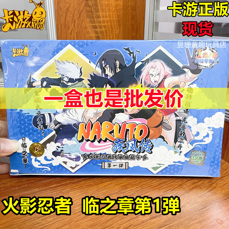 正版火影忍者卡片陣之章六彈收藏卡臨之章兒童動漫桌遊戲卡牌禮物