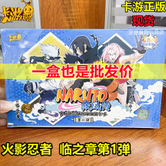 正版火影忍者卡片陣之章六彈收藏卡臨之章兒童動漫桌遊戲卡牌禮物