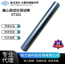 �ձ�OBISHI����ƫ�Ĝyԇ�x�yԇ��ST101 ST102 ST103 ST104ԭ�b