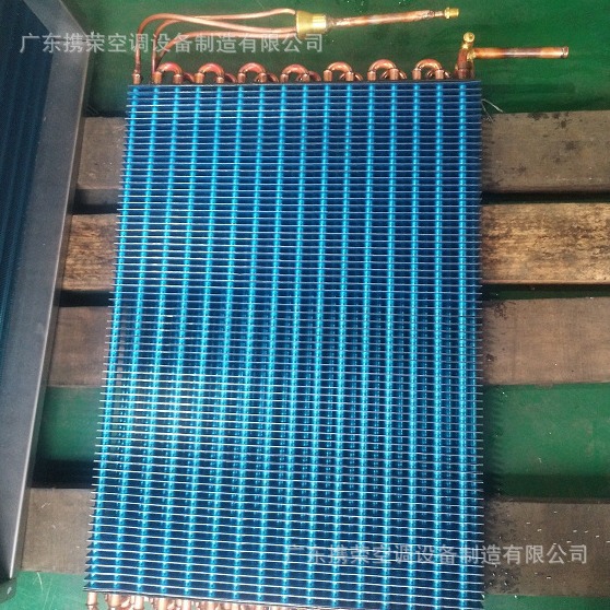 中央空调工业除湿机冷凝器、蒸发器 、空调表冷器、冷凝器