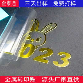 厂家样板定制金属logo分体商标 电器电镀铭牌标牌 高光贴标定制