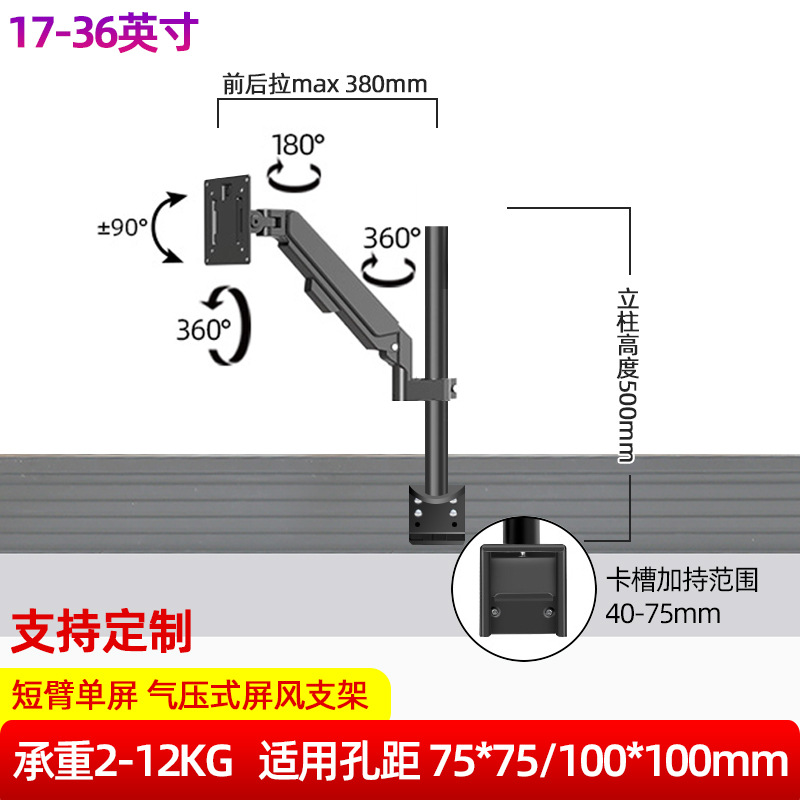 Pantalla 2 pantallas 3 pantallas Plataforma de mando Pantalla de riel guía Perfil de aluminio Presión de aire Pantalla horizontal y vertical Soporte de brazo de suspensión sin perforación