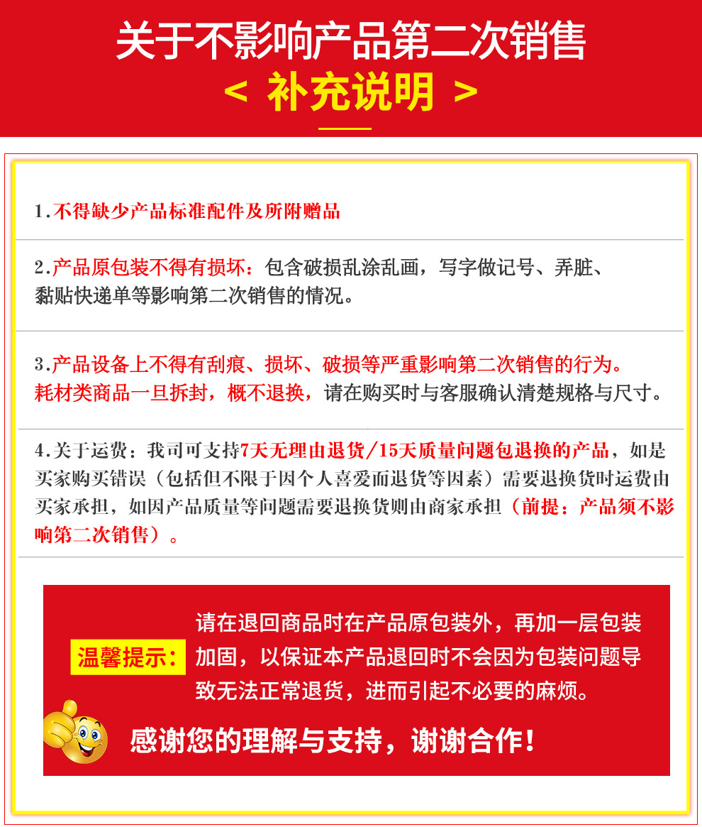 不影响第二次销售页面 京东.jpg