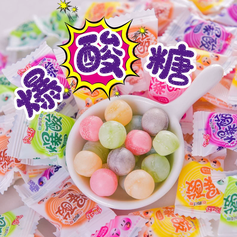 Супер кислый сахар аномальные кислые Беременные женщины пародия студентов освежающие Новогодние закуски оптом конфеты колы