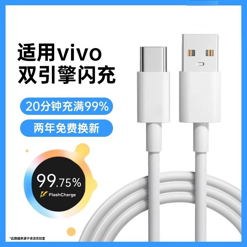 Совместимое с Vivo мобильное устройство, зарядное устройство, быстрая зарядка 120W, 6A, Android