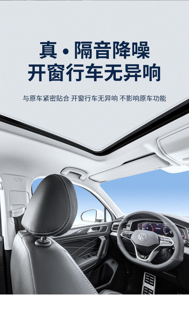 Suitable for Volkswagen Tiguan Tan Yue Tuang Suede Electrostatic Adsorption Sunroof Sunshade Sunshade Sun Insulation Sunshade