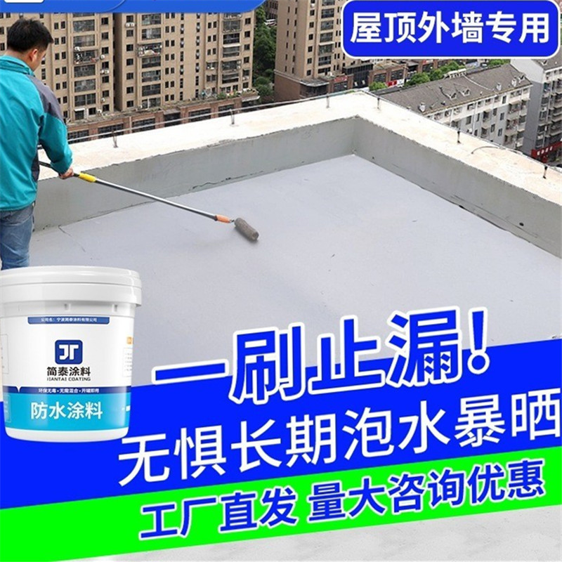 水性聚氨酯补漏材料房顶漏水卫生间裂缝彩钢瓦补漏屋顶防水涂料