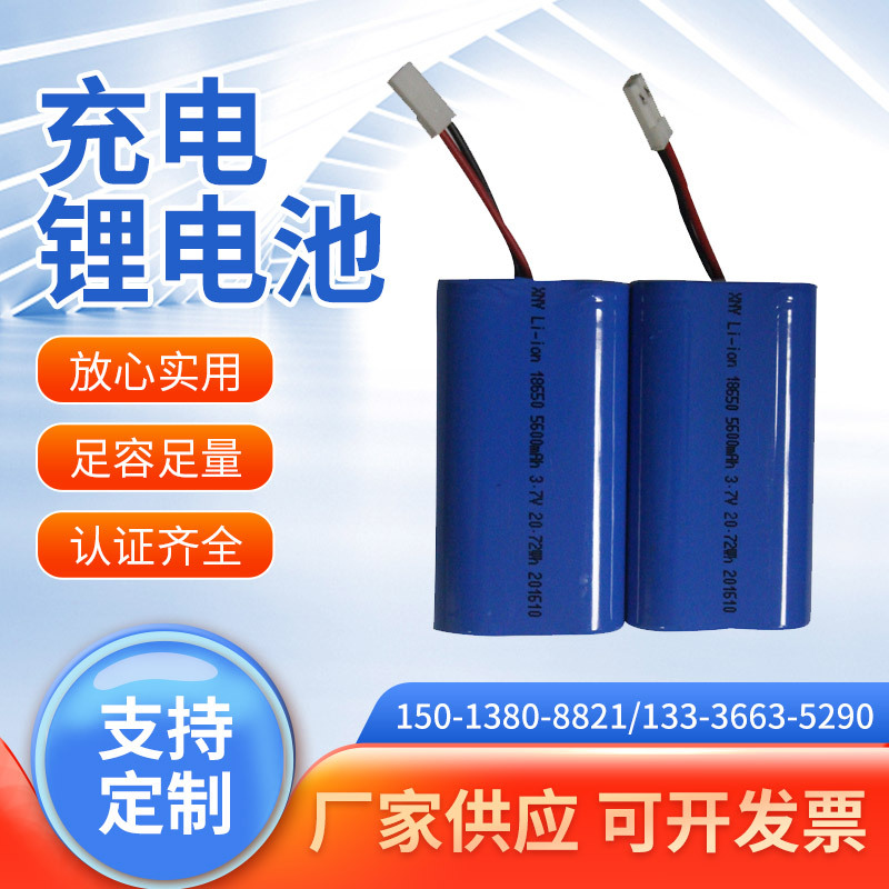 现货批发方形锂离子电池锂离子电池3.7V并联组合电池组 5600MAH