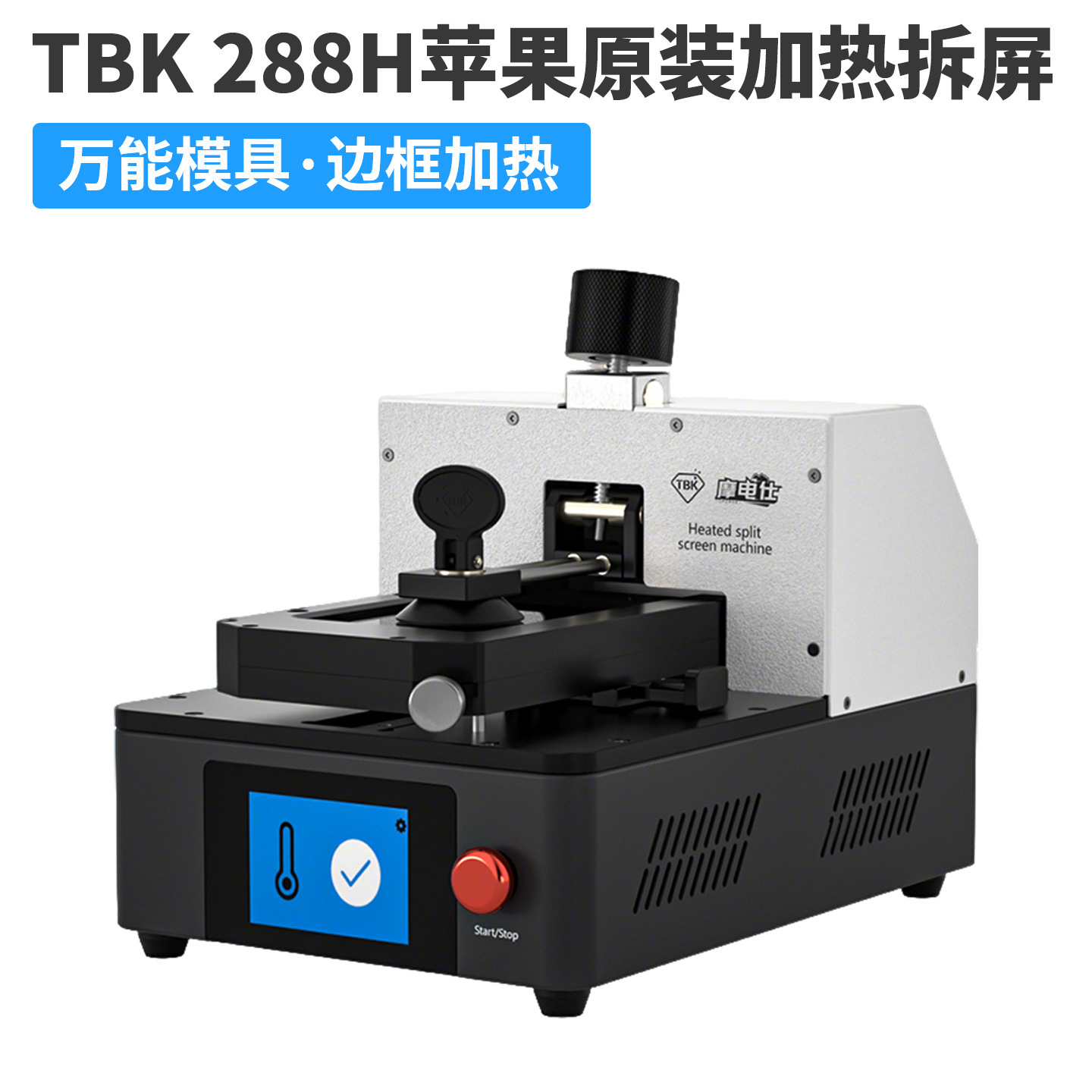 Tbk288H Apple Mobile Phone Automatic Screen Removal Machine Vacuum Suction Cup Electric Separator Mobile Phone Screen Repair Equipment