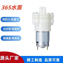 365/385微型隔膜自吸泵 茶吧机饮水机抽水泵 鱼缸换水小水泵
