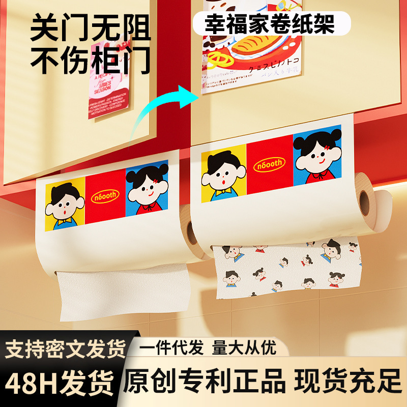 吊柜免打孔厨房卷纸巾架卫生间厕所倒挂收纳卷纸架橱柜用纸悬挂架|undefined
