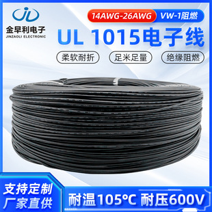 ����UL1015��Ӿ�14-26AWG��Ӿ� ��a�~��Ӿ� 600V��܇�B��늾�
