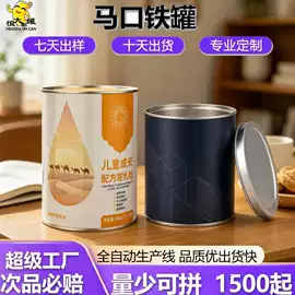 金属罐