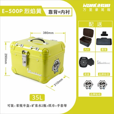 Wanlihao is suitable for the trunk: Motorcycle trunk - flame-yellow-500pliningbackrest