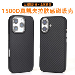 iPhone16Pro に適した真のケブラー磁気電話ケース 1500D ツーインワン 16Promax 保護ケース