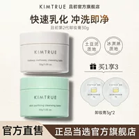 KT Qiechu Крем для снятия макияжа Картофельное пюре Глубокое очищение лица Легкая эмульгация Промывание Нежное средство для снятия макияжа Масляная эмульсия KIMTRU
