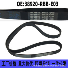 38920-RBB-E03�m�ñ���07-11��CRV�l늙CƤ�� ���s�CƤ�� 7PK1751