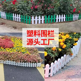 花盆容器;篱笆/栅栏