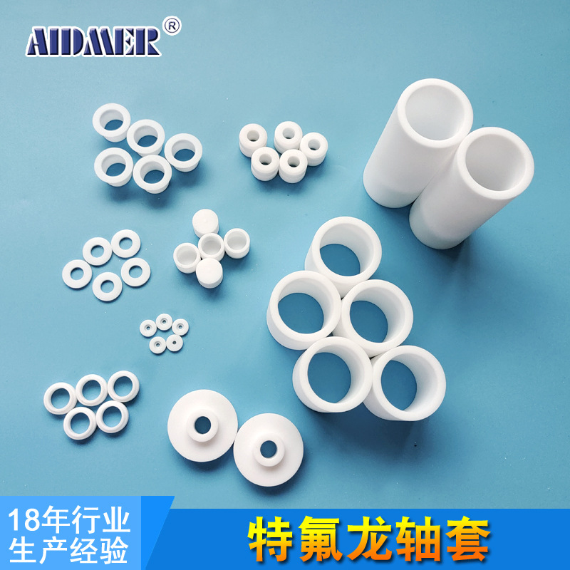 来图定制特氟龙轴套聚四氟乙烯精加工件铁氟龙轴套塑料零部件加工