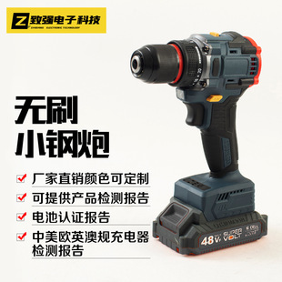 Lithium battery brushless small steel gun rechargeable high-power multifunctional household industrial screwdriver