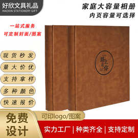 PU皮5寸相册本6寸家庭大容量混合型7寸影集照片收集收纳纪念册