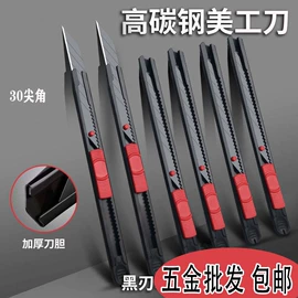 卷尺;美工刀;十字螺丝刀