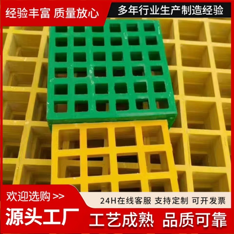 洗车房排水小孔网格板花纹盖板下水道地沟盖板玻璃钢格栅