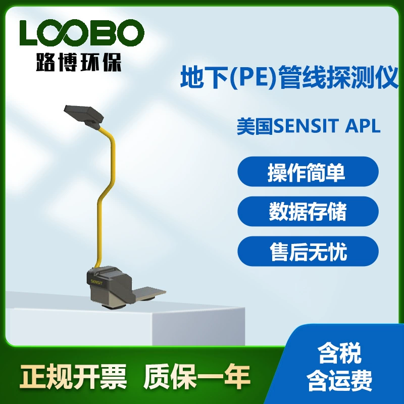США SENSIT APL подземный (PE) трубопровод детектор ультразвуковой технологии обнаружения подземного трубопровода детектор