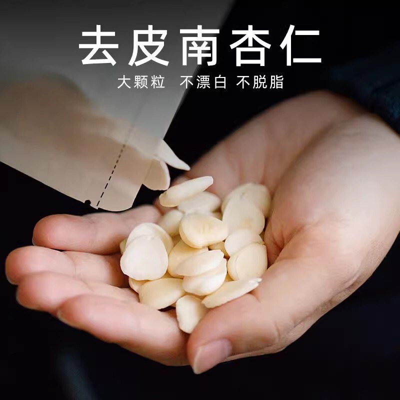 Southern Almond Raw Sweet Almond Peeled 500g Sweet Almond Original Almond Slices Chengde Almond North and South Apricot Raw Material Nuts