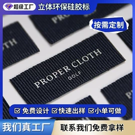 洗唛、商标;布贴;吊粒、吊牌