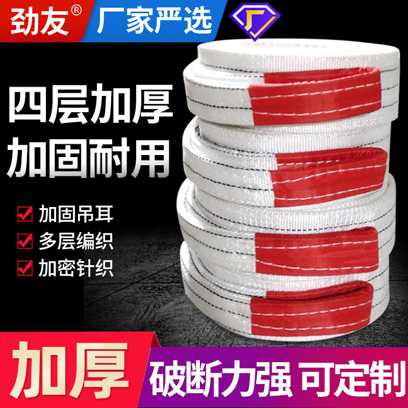 Jinyou Lifting Straps, Crane Straps, Engineering Crane Flat Flexible Lifting Ropes, 1 2 3 5 Ton Lifting Ropes, Towing Ropes Jinyou Lifting Straps, Crane Straps, Engineering Crane Flat Flexible Lifting Ropes, 1 2 3 5 Ton Lifting Ropes, Towing Ropes