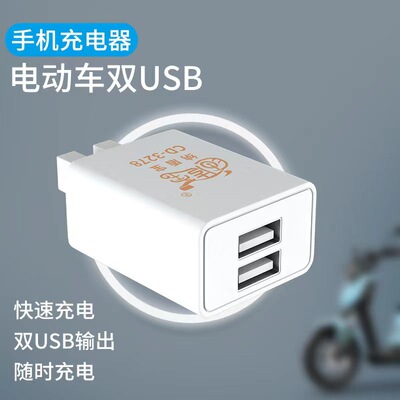 Fast charging Electric a storage battery car mobile phone Charger Joint USB vehicle charge Transfer head Interface 12V-72V