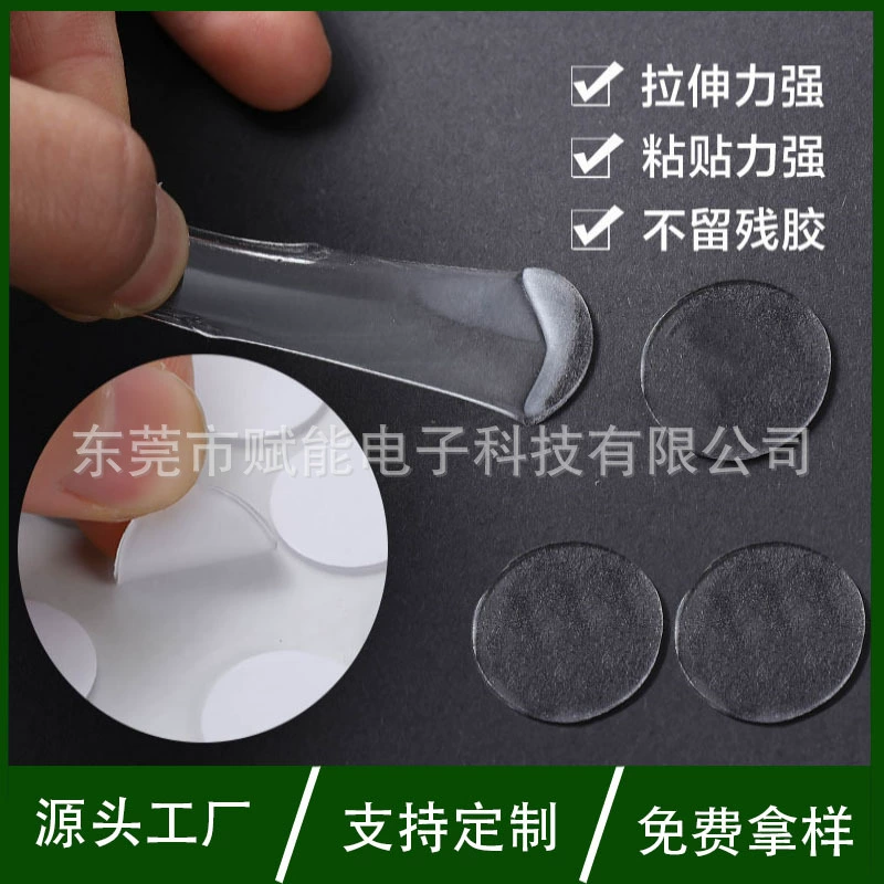 Акриловый двухсторонний клей круглый водонепроницаемый прозрачный автомобиль без следов наклейки