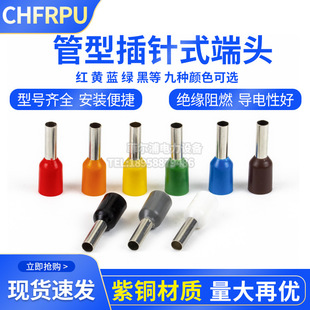 CoppEr VE Cold-prEssEd TErminal Block CrimpEd Lug CoppEr TubE TypE TErminal E0508 Pin TypE PrE-insulatEd TErminal E2508
