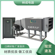 80KW矿用热风炉 化工 粉尘防爆电磁热风炉98％热效率内循环空气加