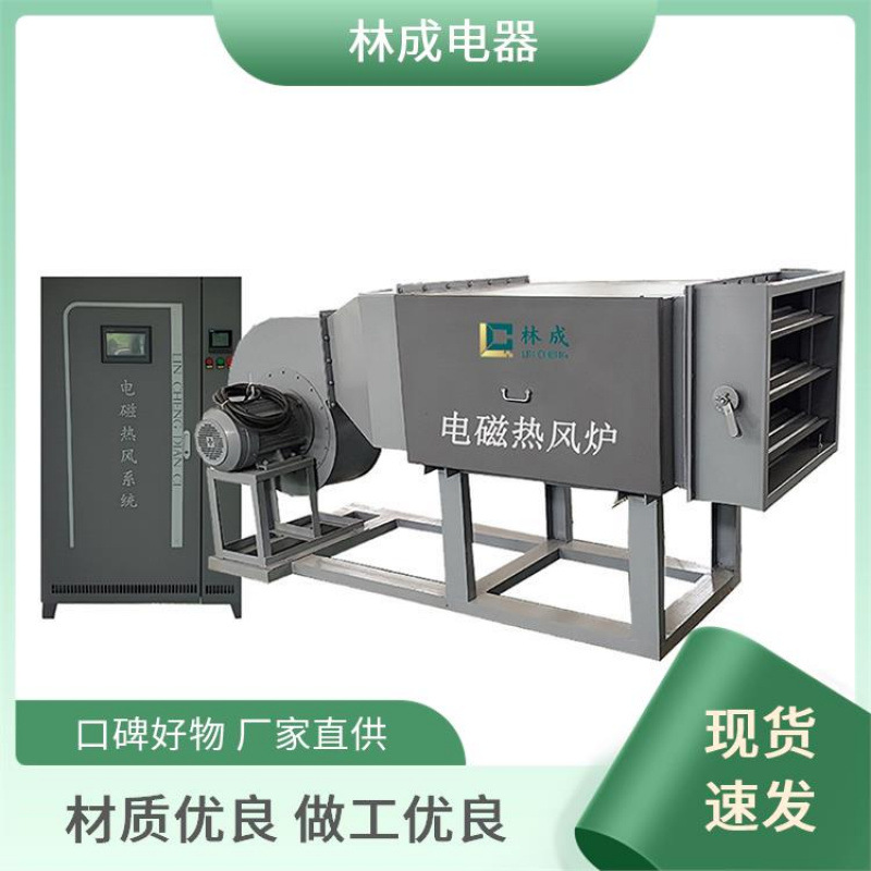 80KW矿用热风炉 化工 粉尘防爆电磁热风炉98％热效率内循环空气加