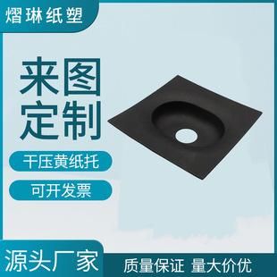 Bluetooth headset earplugs packing box black paper pulp holder degradable earphone lining packaging paper plastic paper holder processing