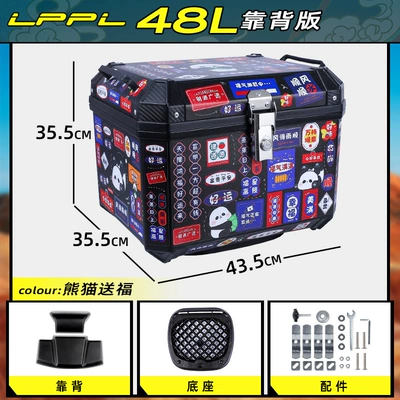 Universal Tail Box Thick Wholesale | Motorcycle trunk - backrest-model-48l-panda-blessing-backrest-shock-absorbing-base