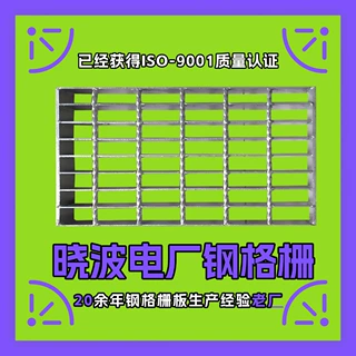 铁路桥防止高空坠物钢格栅钢厂检修镀锌格栅板发电厂平台钢格板