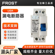 LIOA漏电断路器  2P 32A电磁式漏电保护器断路器2P25Ａ
