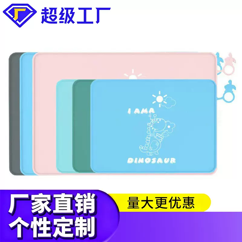 现货食品级婴儿幼儿儿童小学生餐桌垫防水防油折叠餐垫小学生