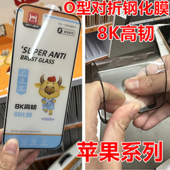 8k高靭性全画面強化膜はアップルiPhone16/14/13ProMAX X全画面ガラス強化膜を適用する